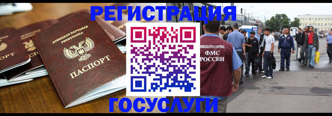 миграционный учет в Нальчике