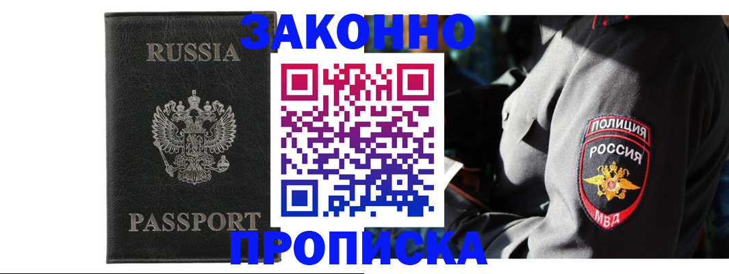 миграционный учет в Нальчике