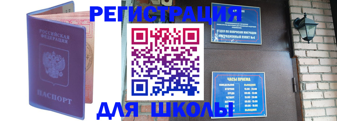 прописка паспорт в Нальчике