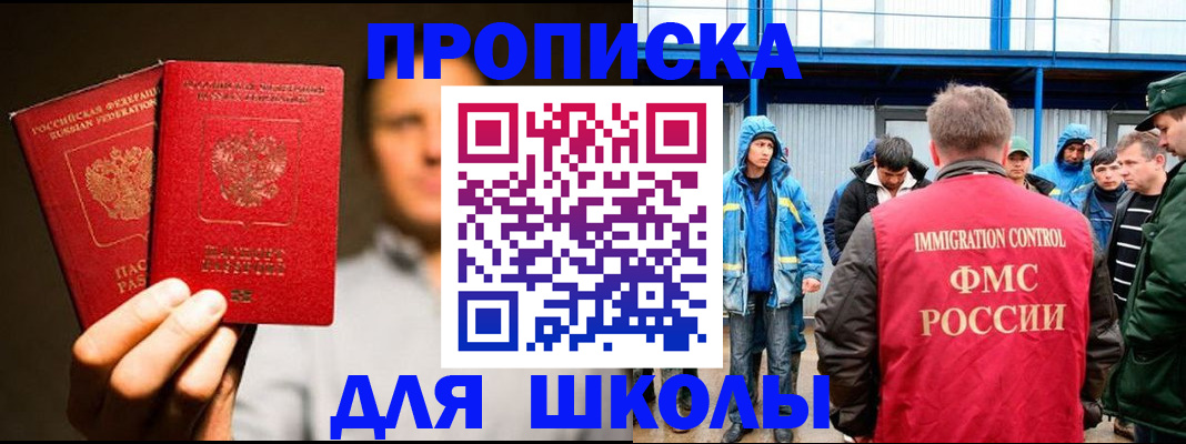 временная регистрация купить в Нальчике