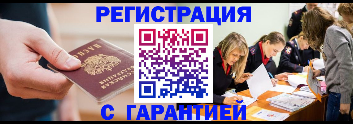 прописка паспорт в Нальчике