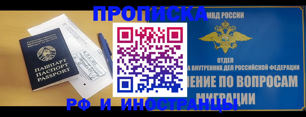 временная регистрация 2025 в Нальчике