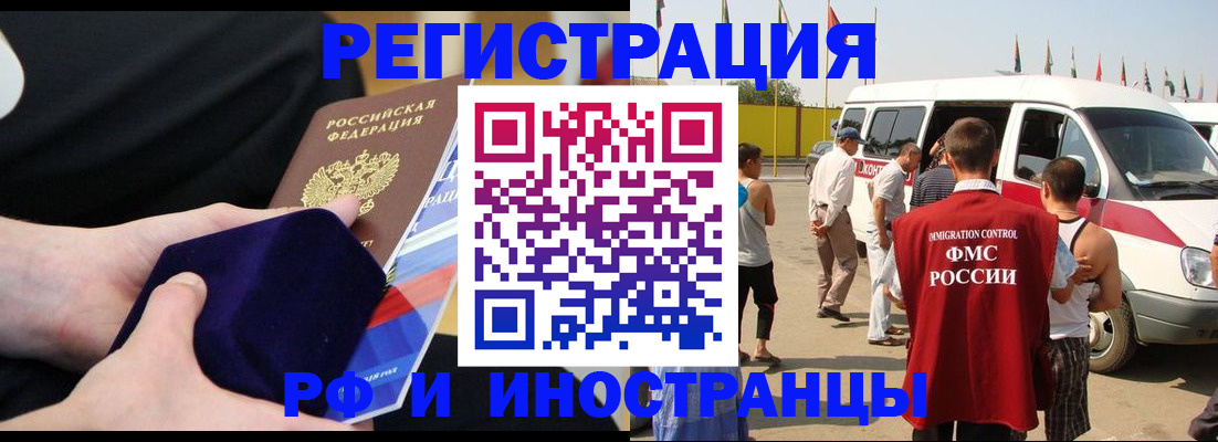 временная регистрация поиск в Нальчике